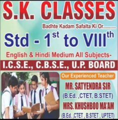 S.-K.-Classes-Prayagraj