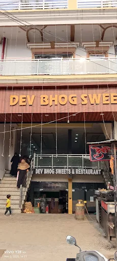 Devbhog Sweet’s & Restaurant – Delicious Devbhog Sweets & Restaurant Raniganj Pratapgarh