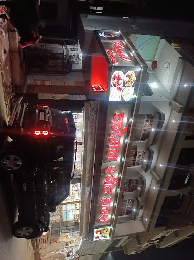 Komal Sweet House – Famous Delicious & Fresh Sweets in Kunda Pratapgarh