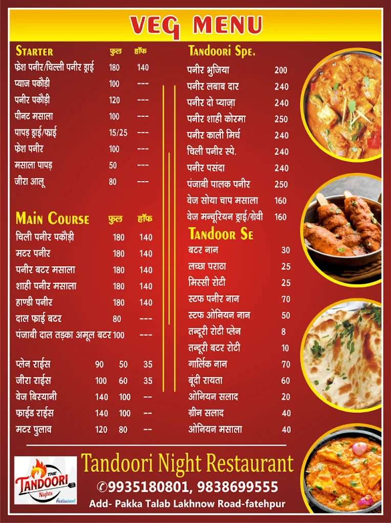 Tandoori Night Restaurant Fatehpur