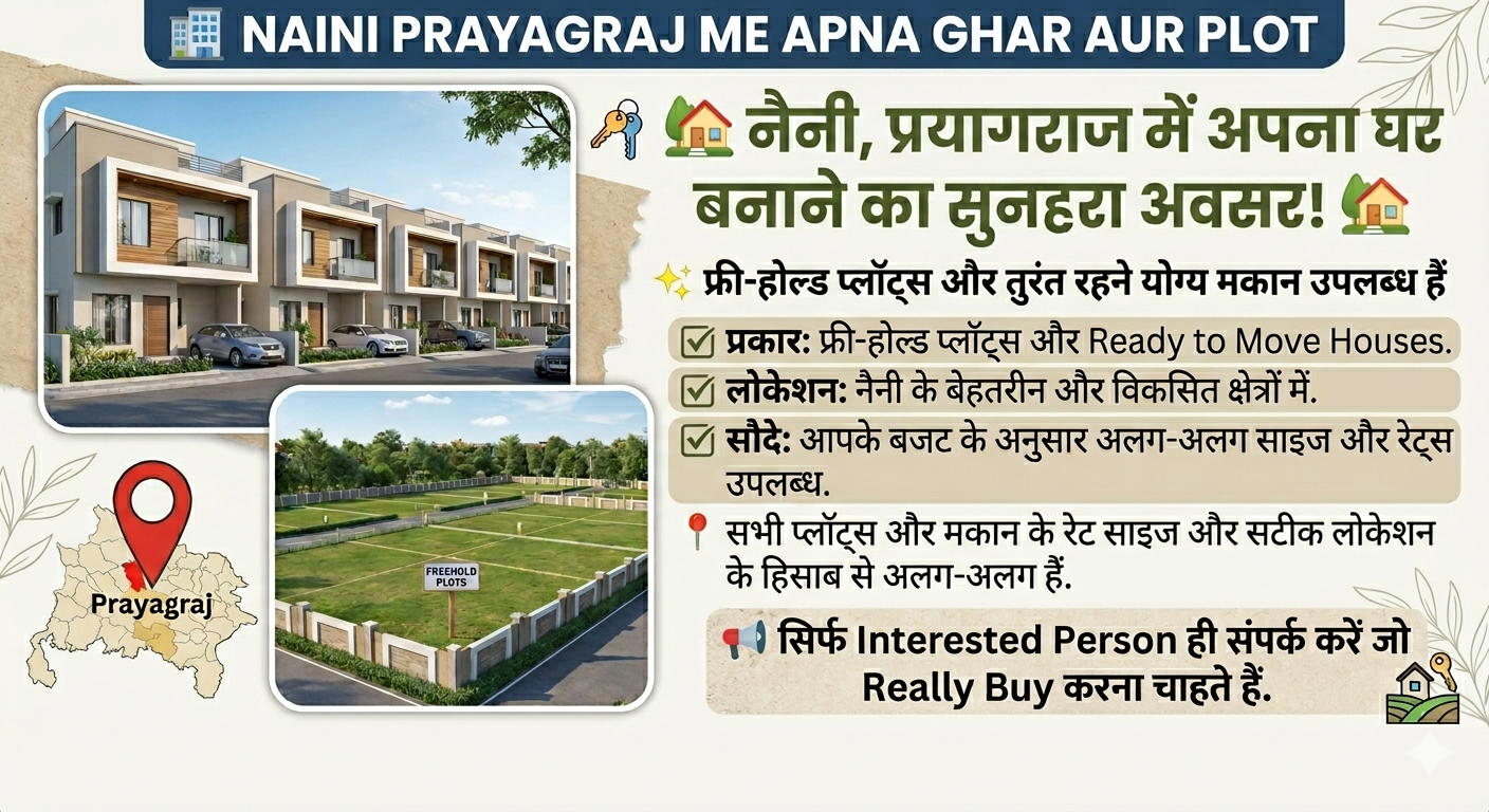 🏡 Naini Prayagraj me Freehold Plot & Ready House Available