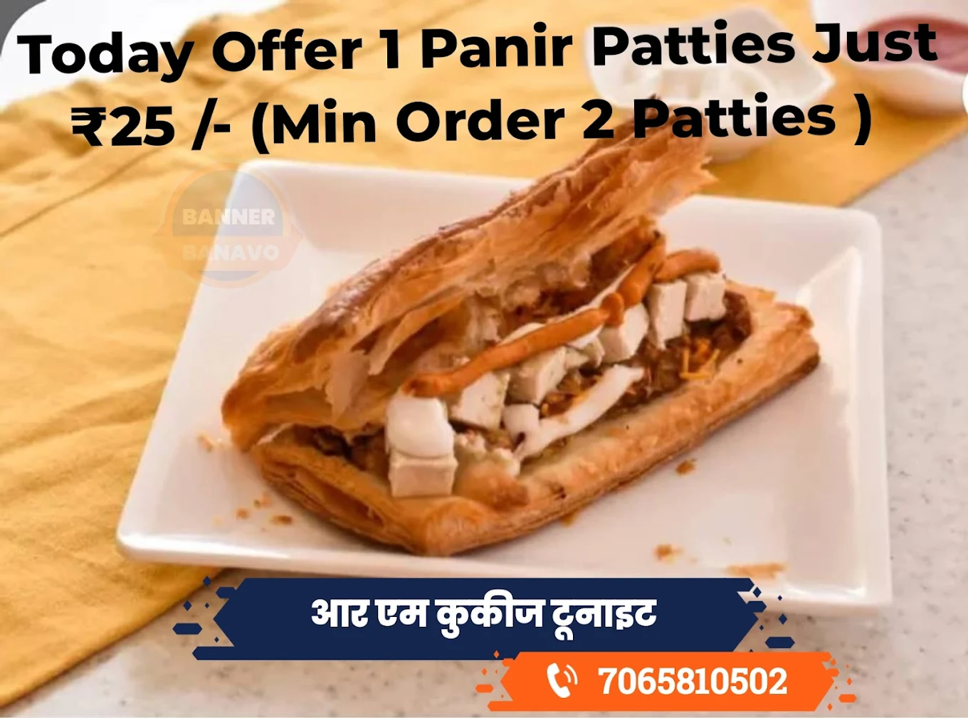 Rm Cookies Tonight Fatehpur